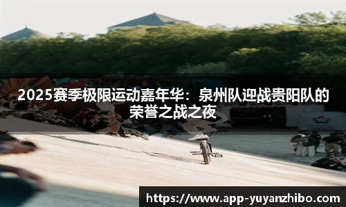 雨燕体育直播官方网站